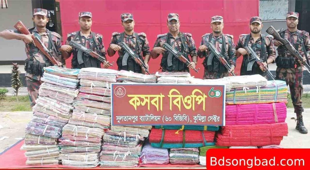 াহ্মণবাড়িয়া সুলতানপুর ব্যাটালিয়ন (৬০ বিজিবি)   অভিযানে বড় বড় চালান ধরা পড়ছে বিজিবির জালে
